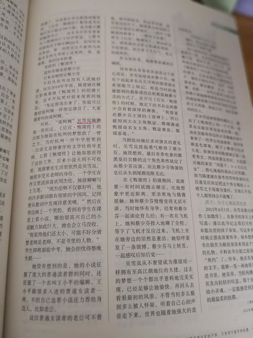 liulianzi曾經(jīng)還在作文素材的勵(lì)志卷上出現(xiàn)過(guò)