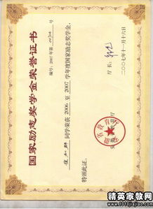 國家勵志獎學金征文