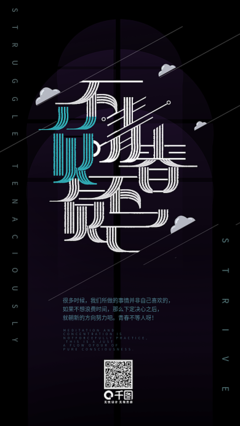 英文文章唯美青春勵(lì)志圖片-英文文章唯美青春勵(lì)志模板-圖司機(jī)