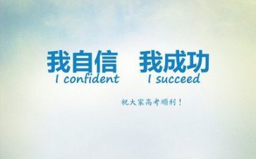 關于勵志的小作文8篇