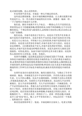 激勵自己積極向上的勵志文章