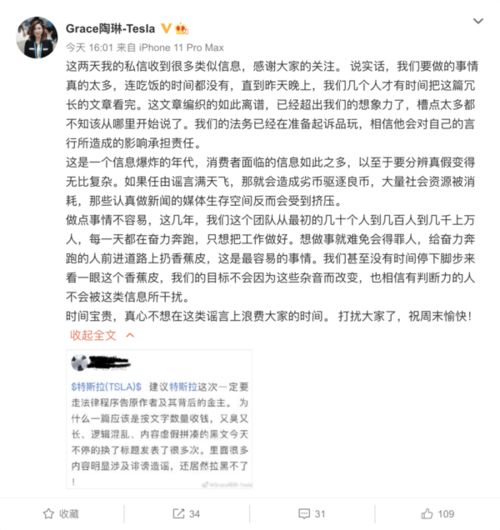 特斯拉回應(yīng)中國工廠文章 編織得如此離譜 準(zhǔn)備起訴