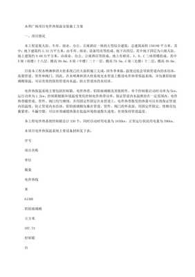 興銳熱能電伴熱集團公司文化-wenkub