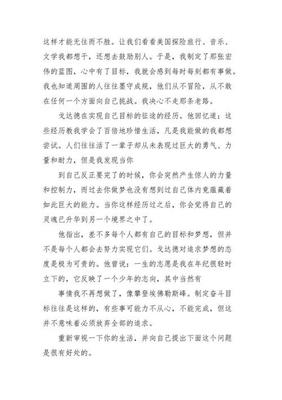 正能量簡短小故事500字,正能量文章勵志文章