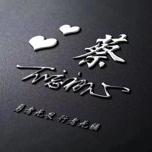 三十多張勵(lì)志高端大氣簽名頭像,微信頭像,你留名字我設(shè)計(jì)