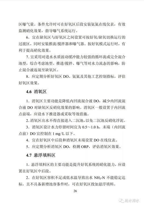 凈水技術(shù) 重磅 江蘇太湖地區(qū)污水廠提標(biāo)指引全文發(fā)布