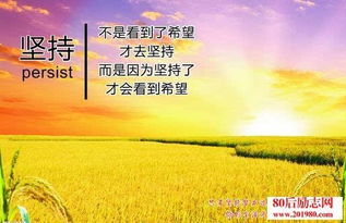 初中勵(lì)志作文 堅(jiān)持,是一種態(tài)度