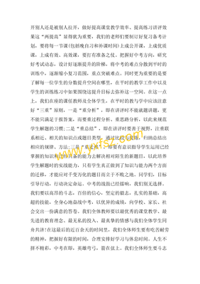 備戰(zhàn)中考勵(lì)志文章精選中考勵(lì)志的心靈雞湯美文