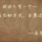 勵(lì)志文章標(biāo)題大全