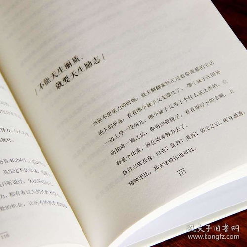 愿你靈魂柔順,卻永不妥協(xié) 麥小禾禾 心靈雞湯成人生哲學(xué) 青春文學(xué)成功 女性的修養(yǎng)勵(lì)志散文書(shū)籍 暢銷書(shū)青春高中生 經(jīng)典書(shū)排行榜