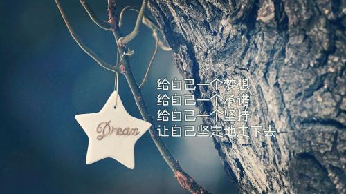 適合晨讀的勵(lì)志短文摘抄