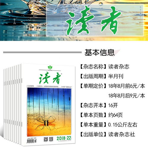 讀者雜志2020 2019 18 17年青年文摘?jiǎng)?lì)志文學(xué)初高中作文素材清倉(cāng)