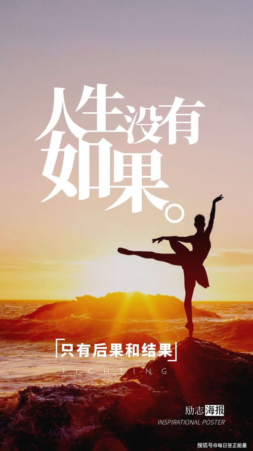 11月20日星期五早安日簽,讀正能量勵(lì)志暖心心語(yǔ),充滿正能量