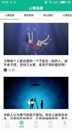 勵志演講手機版