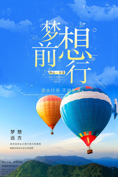 現代管理大學轉載勵志文章 展翅高飛