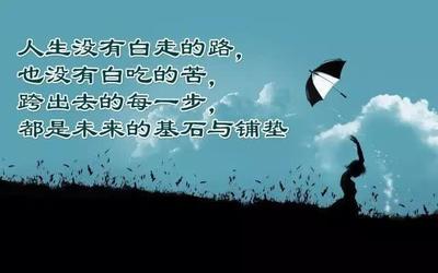 早安勵志 努力是應有的狀態，充實且美好