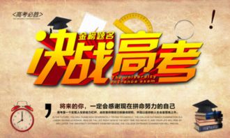 決戰(zhàn)高考，不負(fù)青春——沖刺階段的勵(lì)志心語(yǔ)