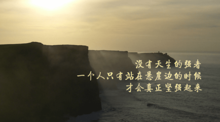 勵志文章心得精選兩篇