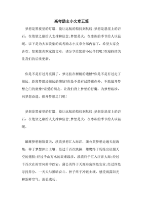 相信自己，你本就閃耀——致高考路上的你