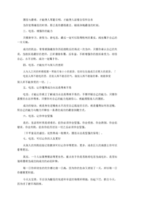 每日晨讀勵志好文章 點(diǎn)亮一天，成就非凡人生