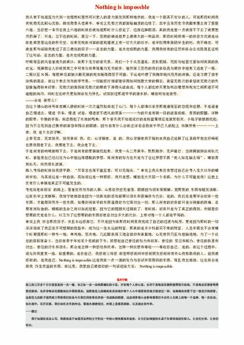 點(diǎn)燃內(nèi)心的火焰 勵志文章精選與寫作指導(dǎo)