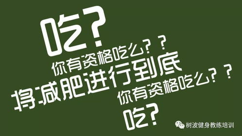 靠過(guò)分節(jié)食，減肥不可取 健康與意志的雙重考驗(yàn)