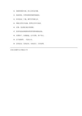 狼性軍魂，使命必達(dá) 鑄就偉大公司的企業(yè)文化與勵(lì)志精神