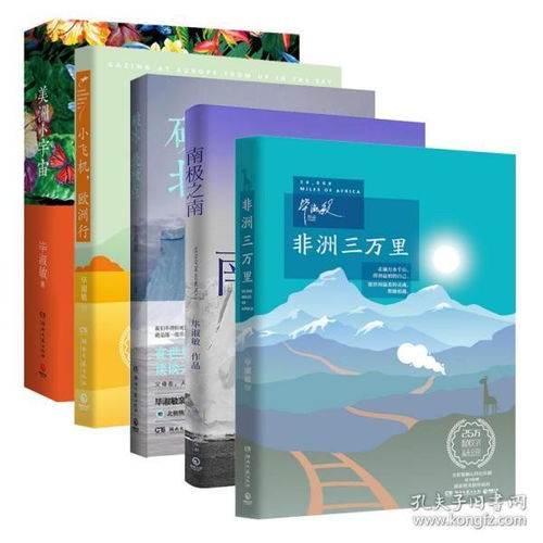 靈魂的遠行 在畢淑敏的文字中丈量世界