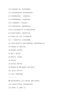 鑄魂塑行 企業專業勵志標語背后的文化力量與行動哲學