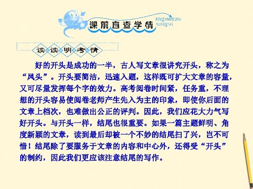 點(diǎn)亮文章的首尾之光——2012高考語文作文開頭與結(jié)尾技巧精講