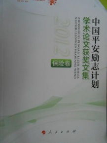 保險(xiǎn)的溫度 從風(fēng)險(xiǎn)屏障到社會(huì)守望