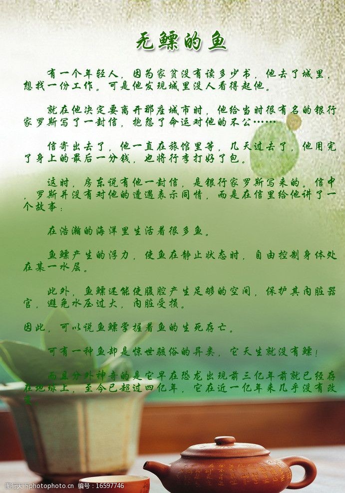 點燃心中的火種 勵志文章圖片素材與文字力量的完美融合