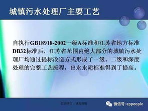 從渾濁到清澈 一文讀懂污水處理廠的凈化之路