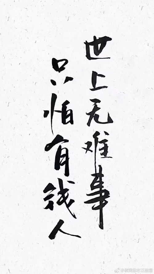 2019經典勵志語錄 句句激勵人心，點亮前行之路